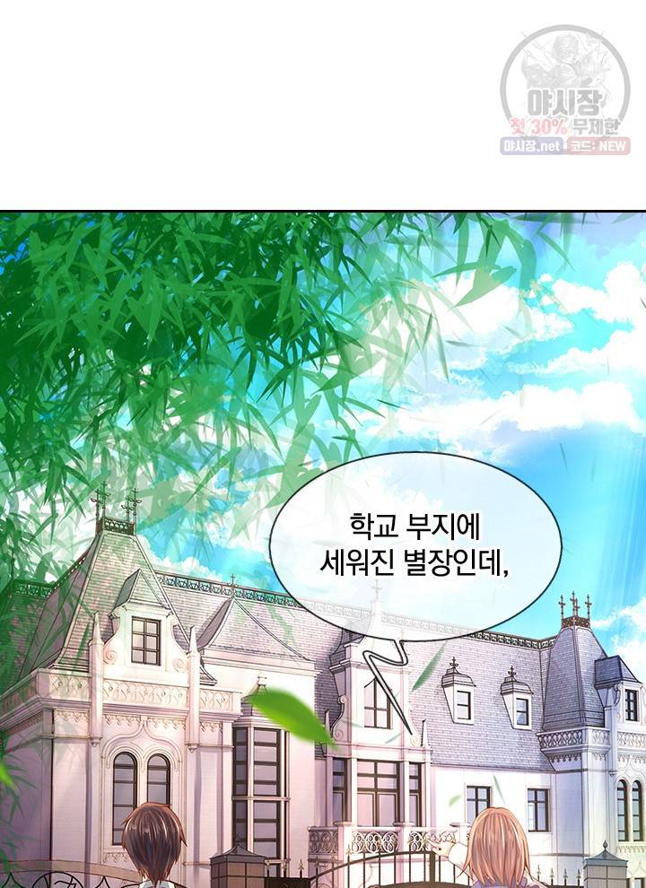 제왕의 귀환 21화 51