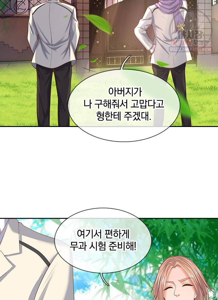 제왕의 귀환 21화 52