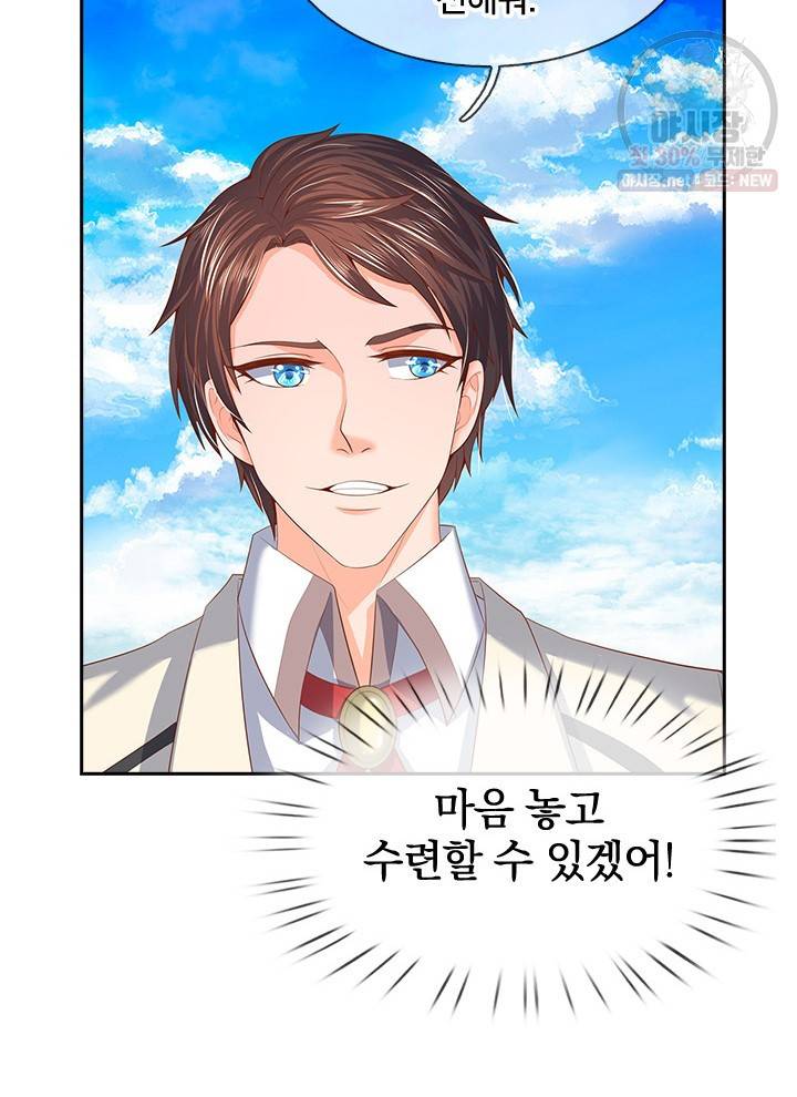 제왕의 귀환 21화 54