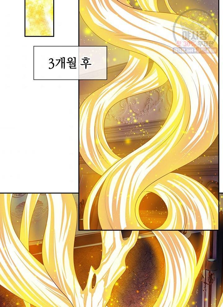 제왕의 귀환 21화 56