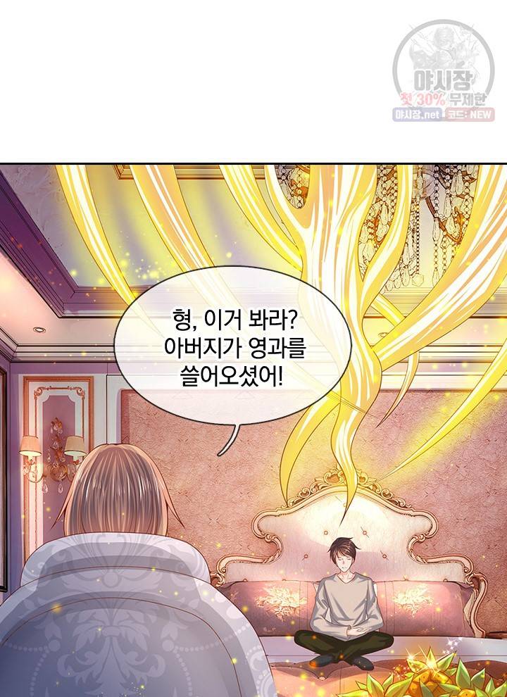 제왕의 귀환 21화 58