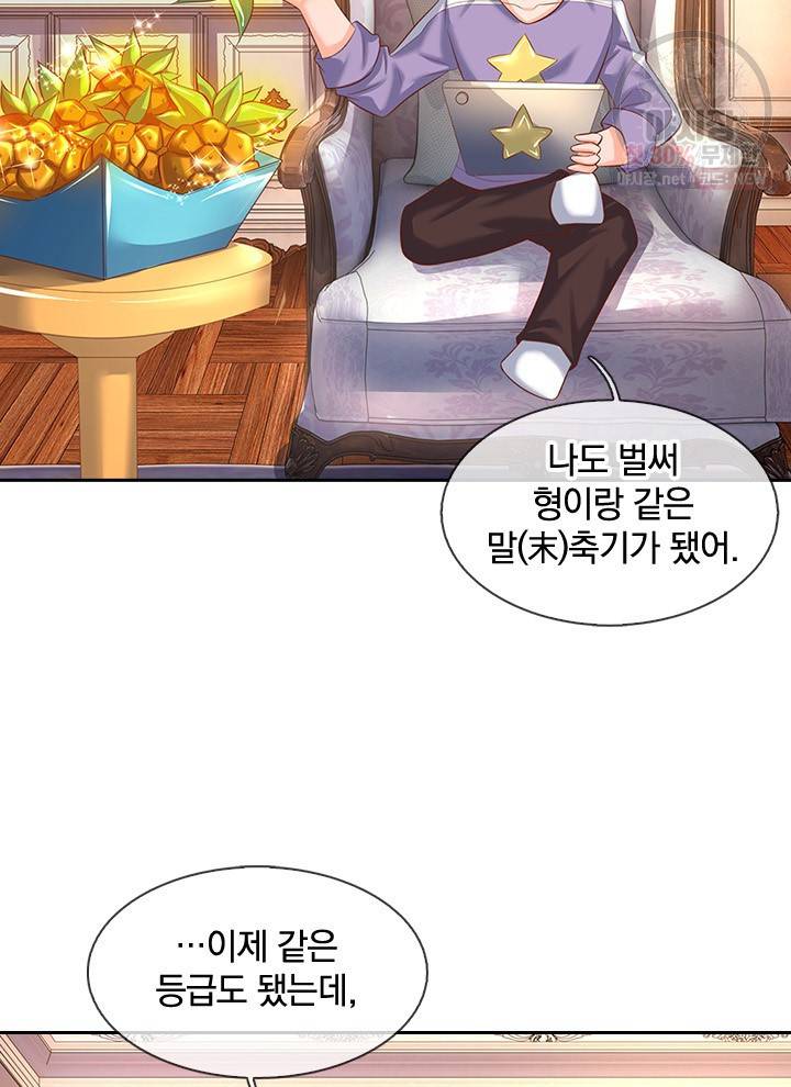 제왕의 귀환 21화 60