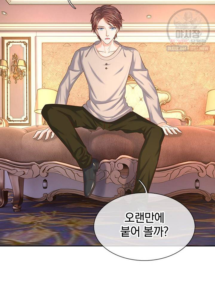 제왕의 귀환 21화 61