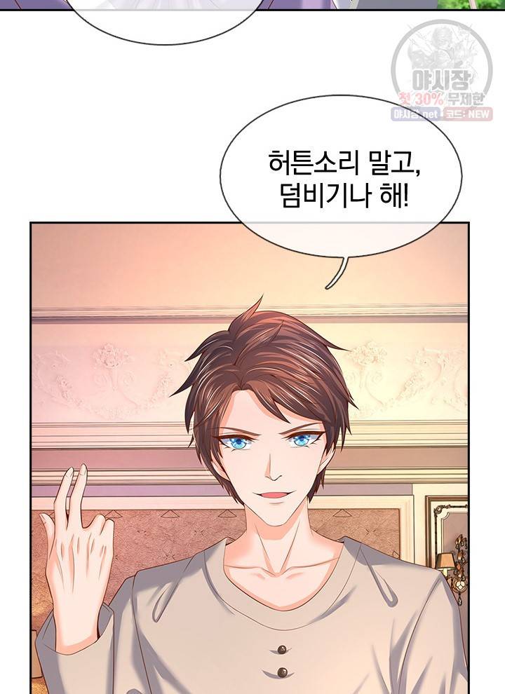 제왕의 귀환 21화 63