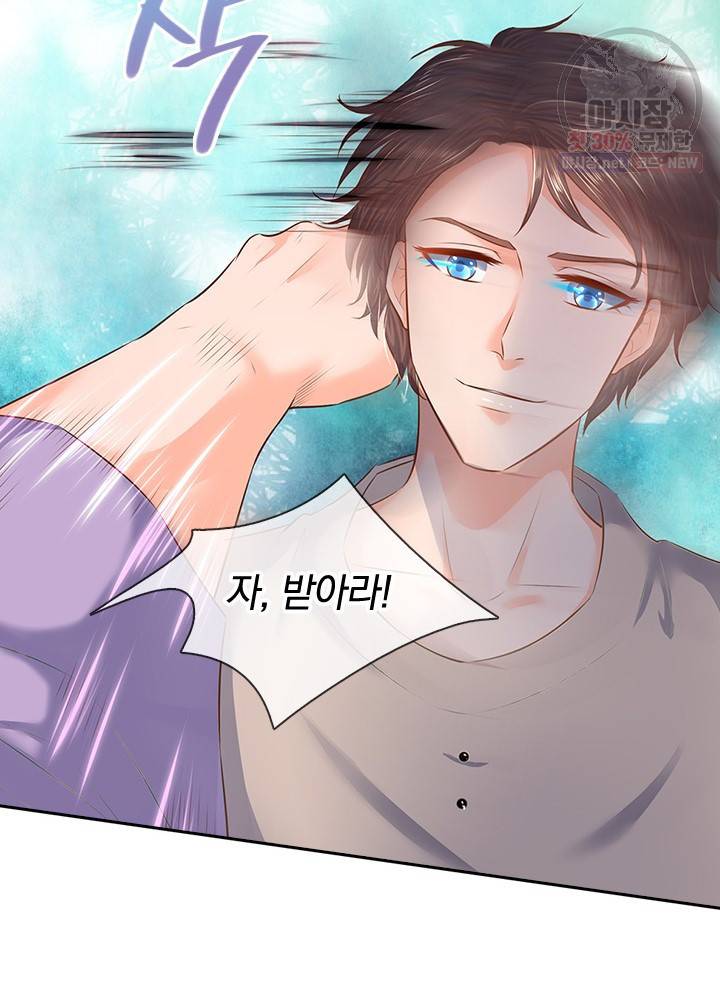 제왕의 귀환 21화 67