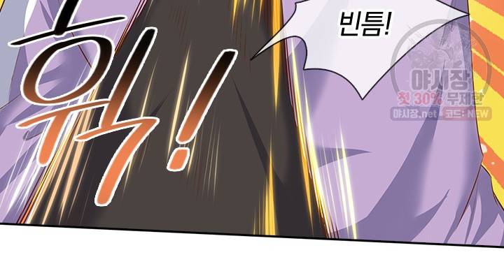 제왕의 귀환 21화 70