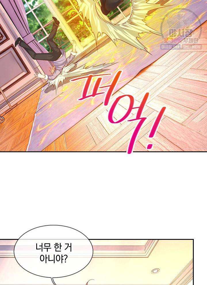 제왕의 귀환 21화 72