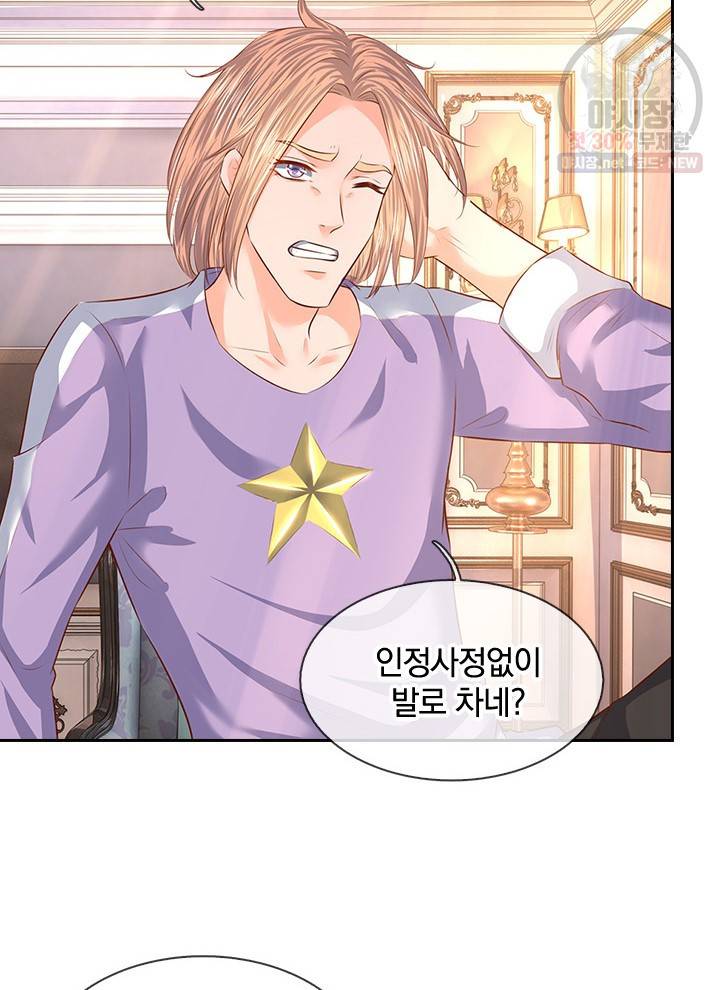 제왕의 귀환 21화 73