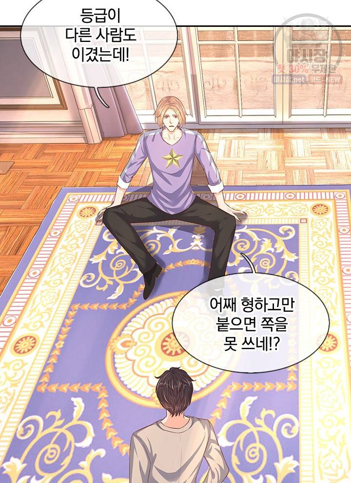 제왕의 귀환 21화 74