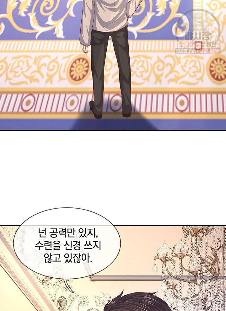 제왕의 귀환 21화 75