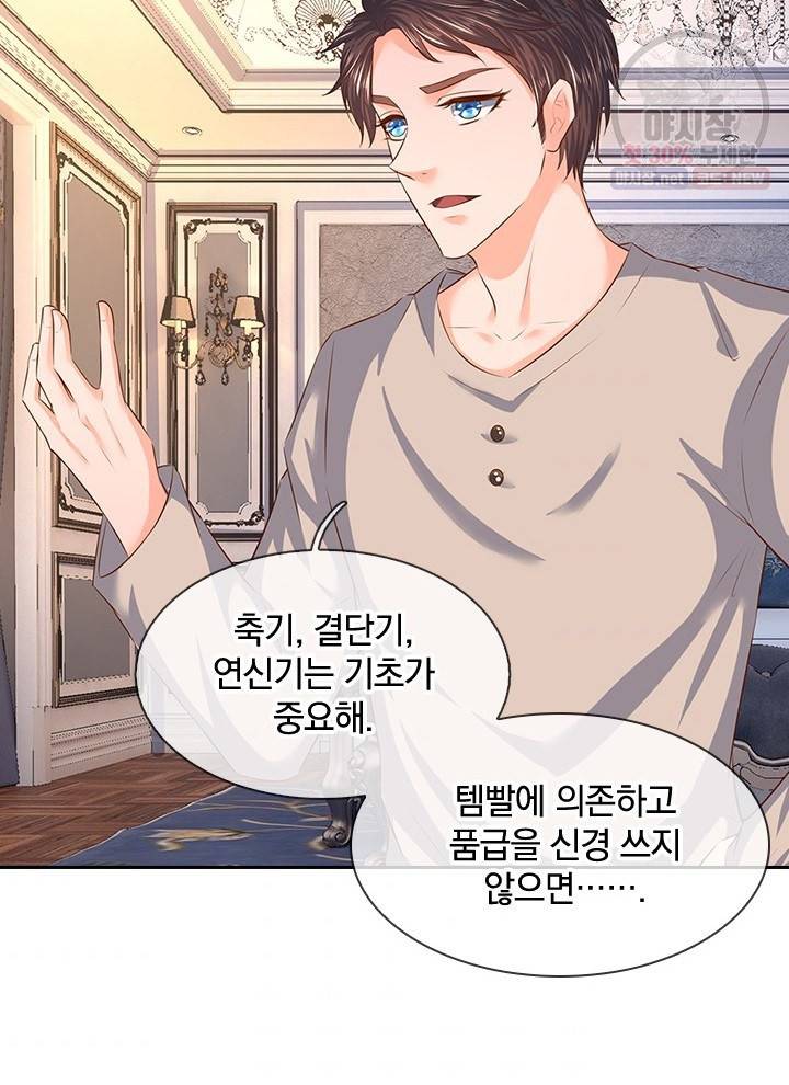제왕의 귀환 21화 76