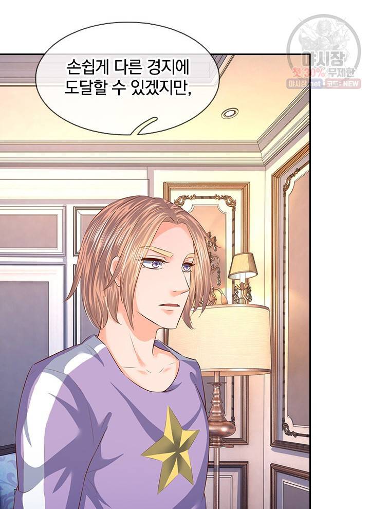 제왕의 귀환 21화 77