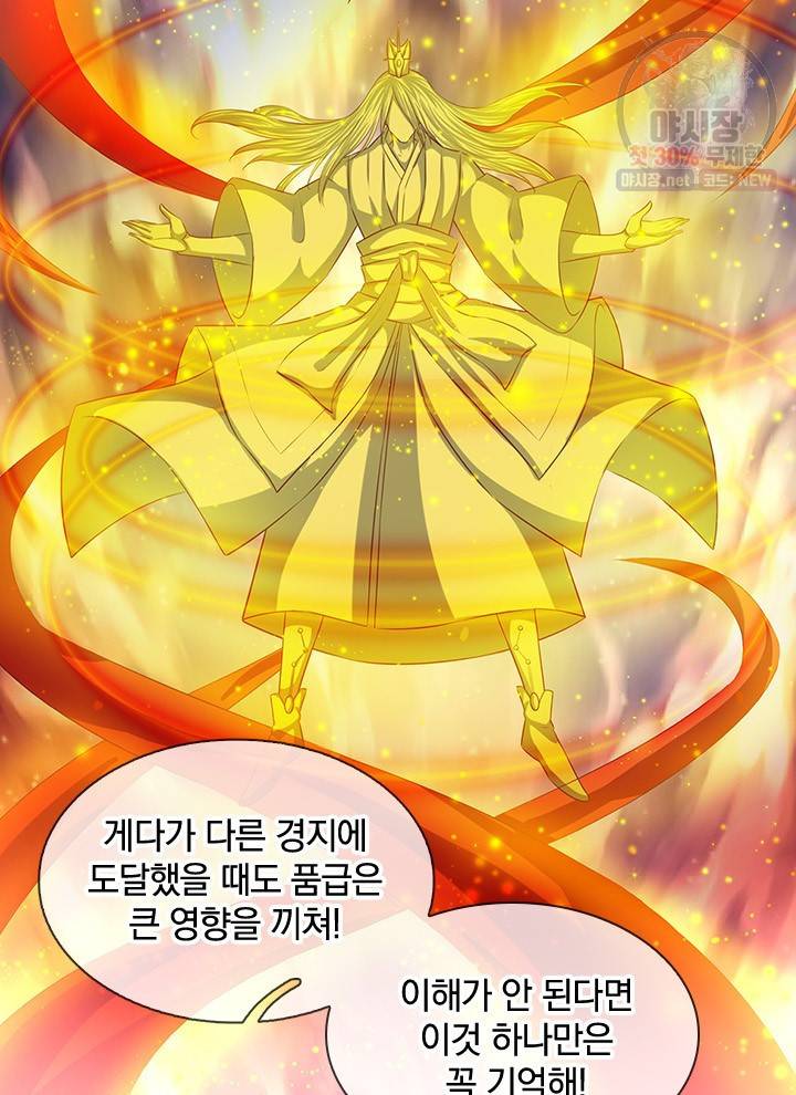 제왕의 귀환 21화 79
