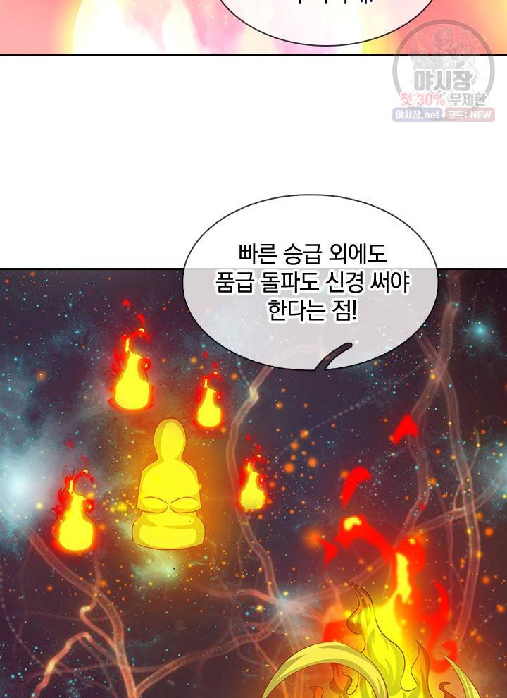 제왕의 귀환 21화 80