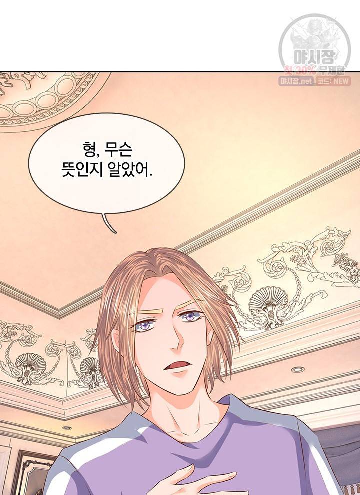 제왕의 귀환 21화 82