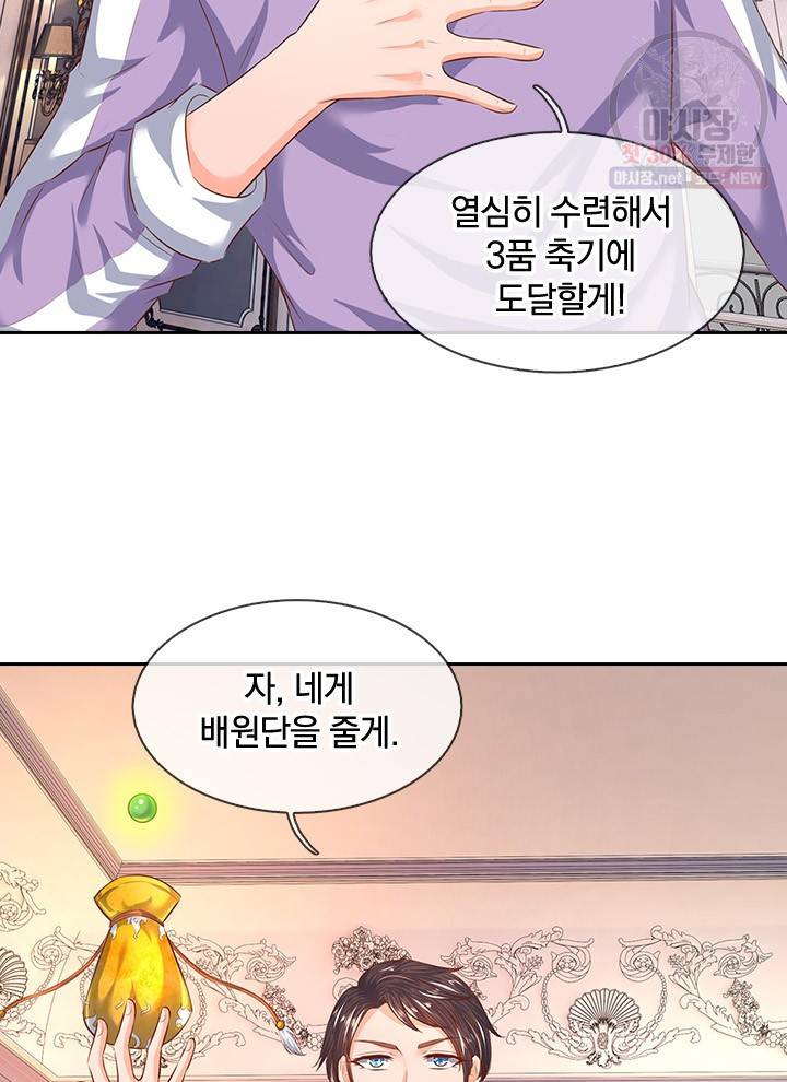 제왕의 귀환 21화 83