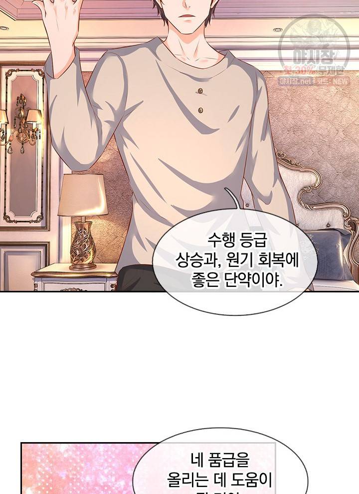 제왕의 귀환 21화 84