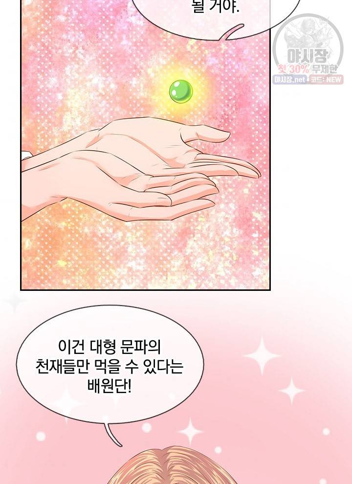제왕의 귀환 21화 85