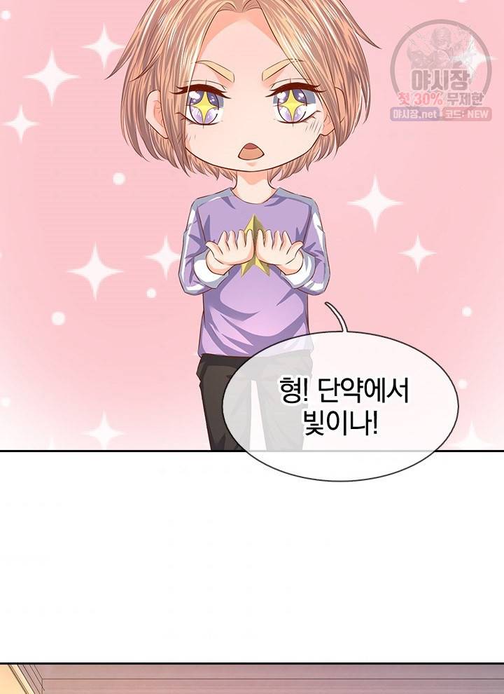 제왕의 귀환 21화 86