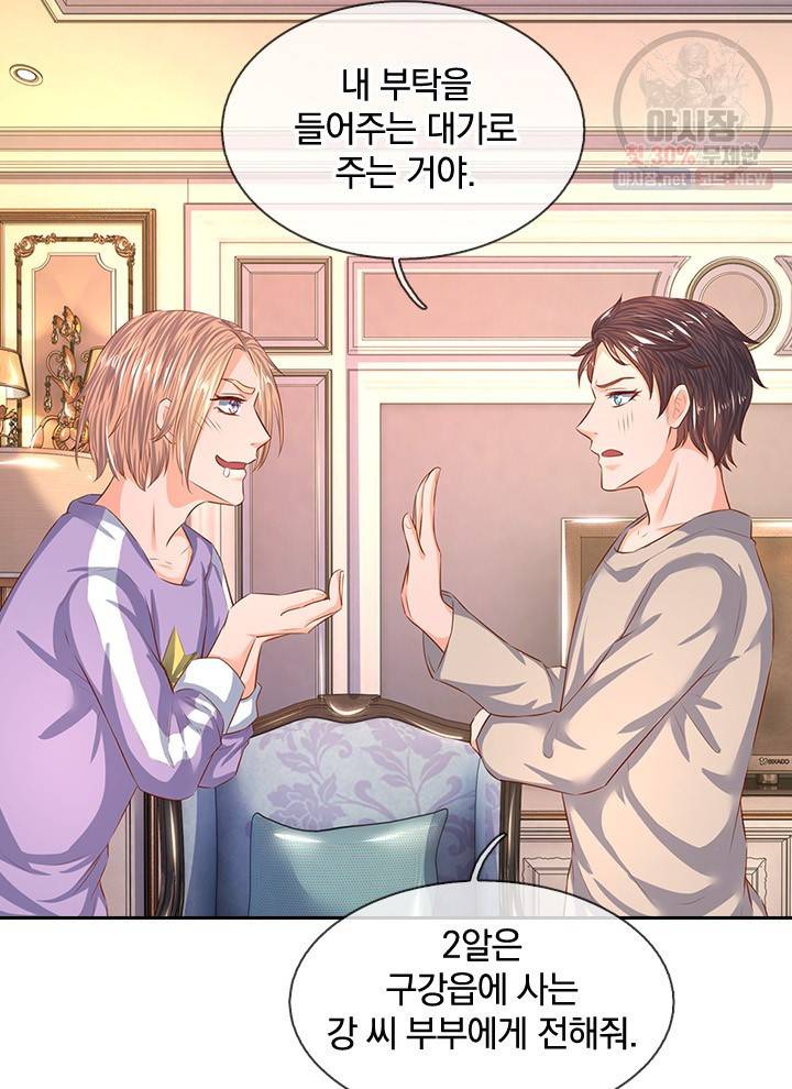 제왕의 귀환 21화 87
