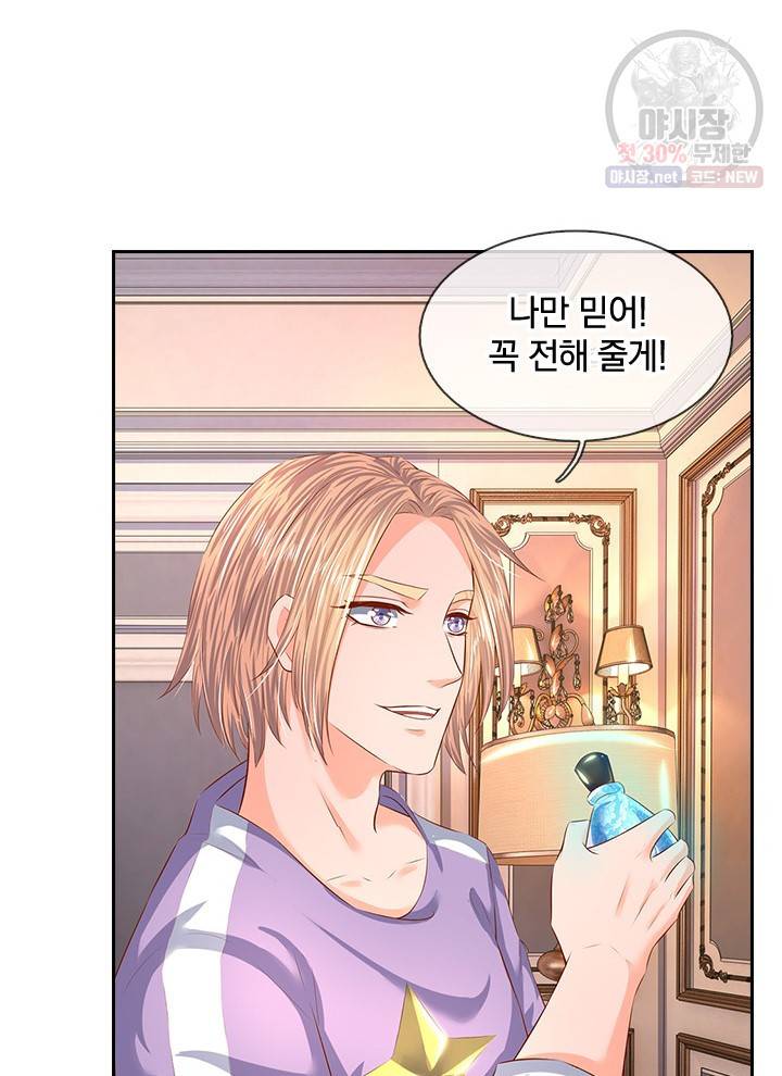 제왕의 귀환 21화 89