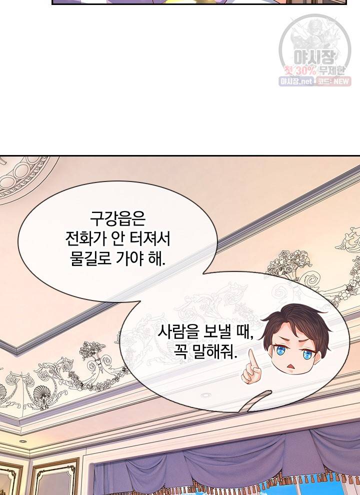 제왕의 귀환 21화 90