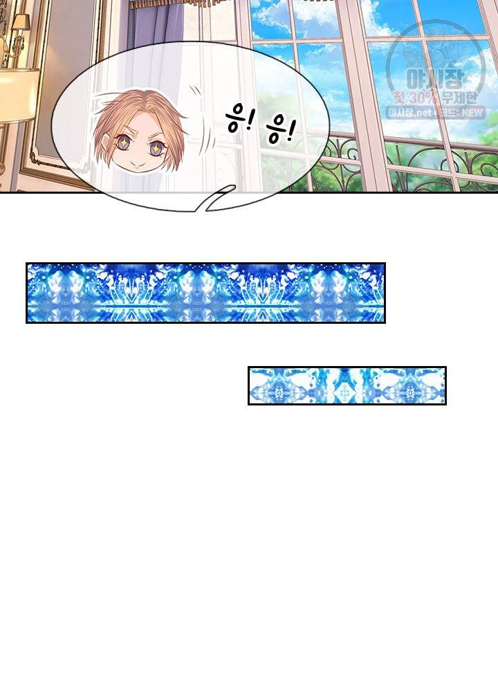 제왕의 귀환 21화 91