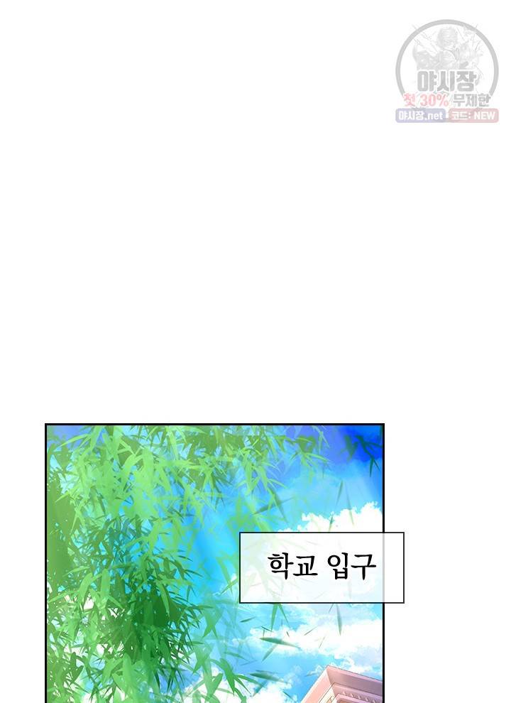 제왕의 귀환 21화 92