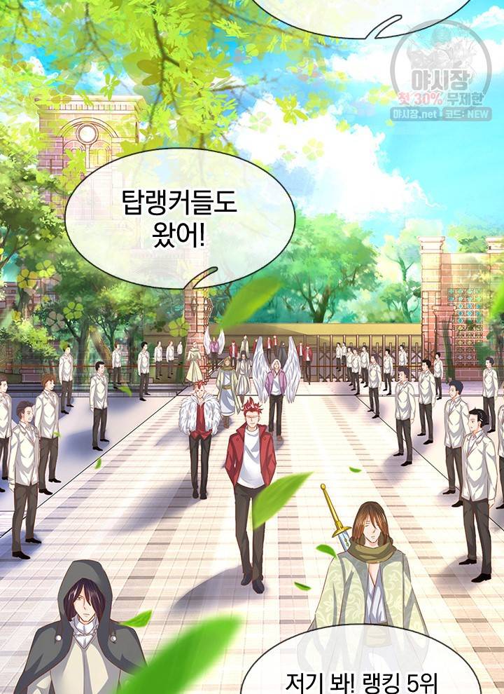 제왕의 귀환 21화 94