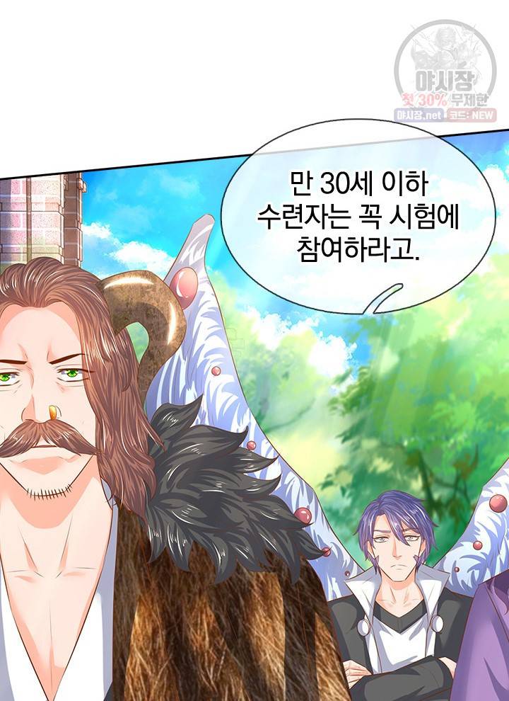 제왕의 귀환 21화 97