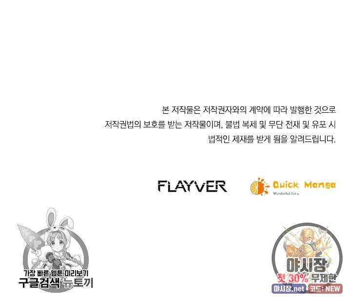제왕의 귀환 21화 99