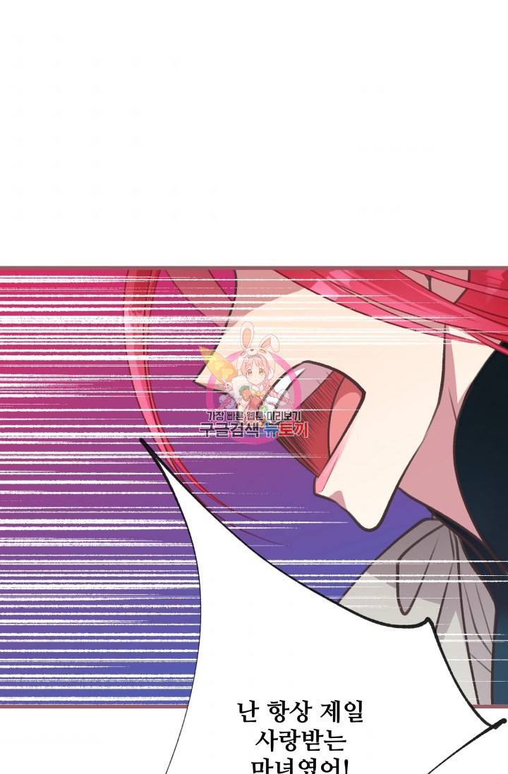프렌시아의 꽃 39화 1