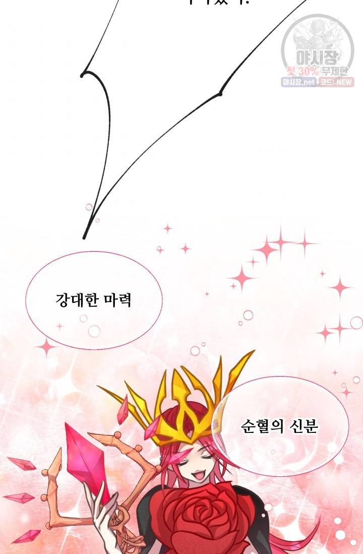 프렌시아의 꽃 39화 2
