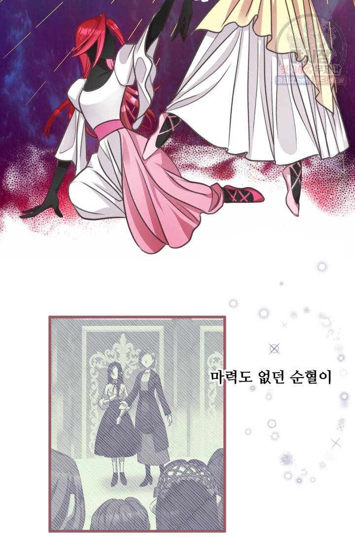 프렌시아의 꽃 39화 6