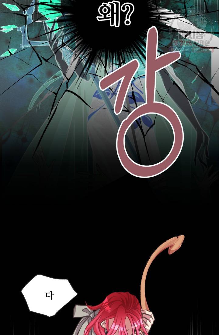 프렌시아의 꽃 39화 8