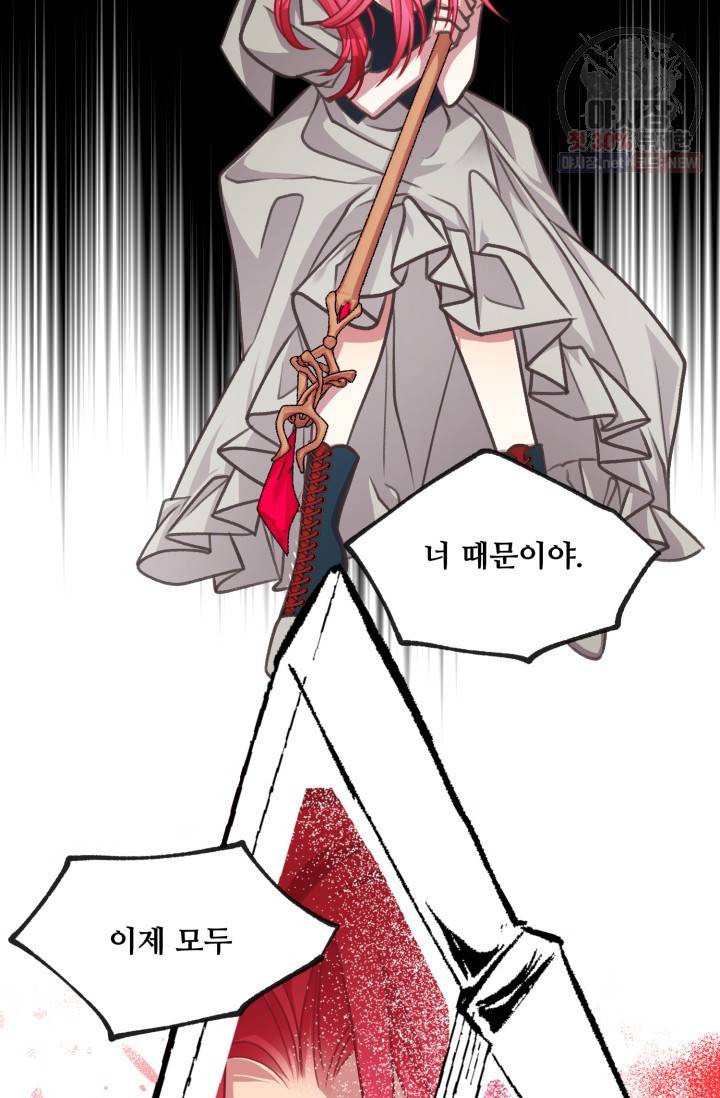 프렌시아의 꽃 39화 9