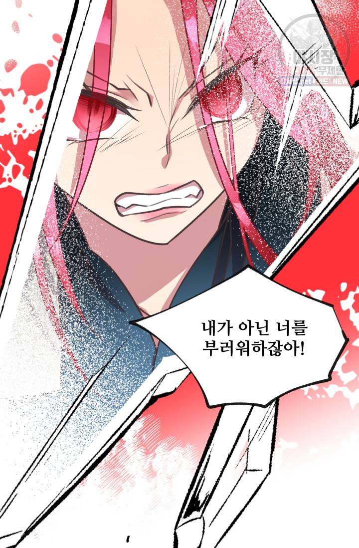 프렌시아의 꽃 39화 10