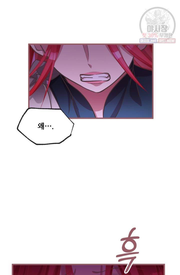 프렌시아의 꽃 39화 16