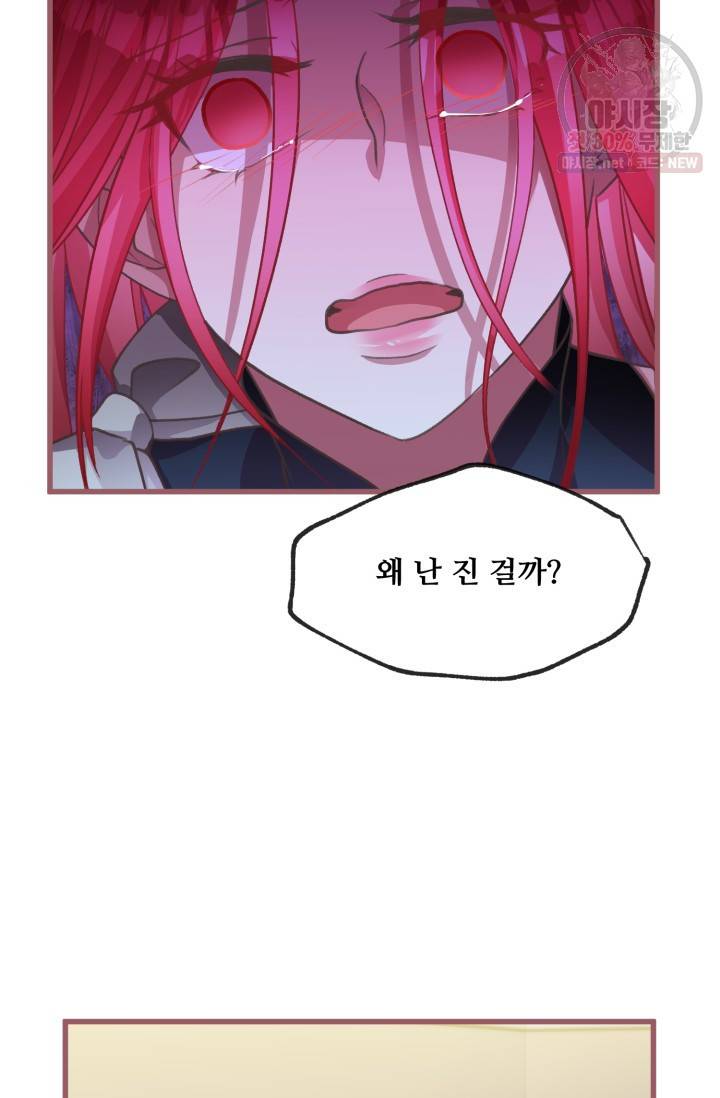 프렌시아의 꽃 39화 17