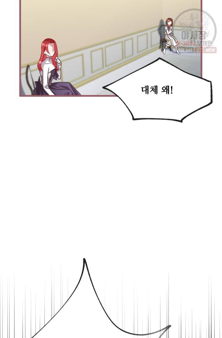 프렌시아의 꽃 39화 18