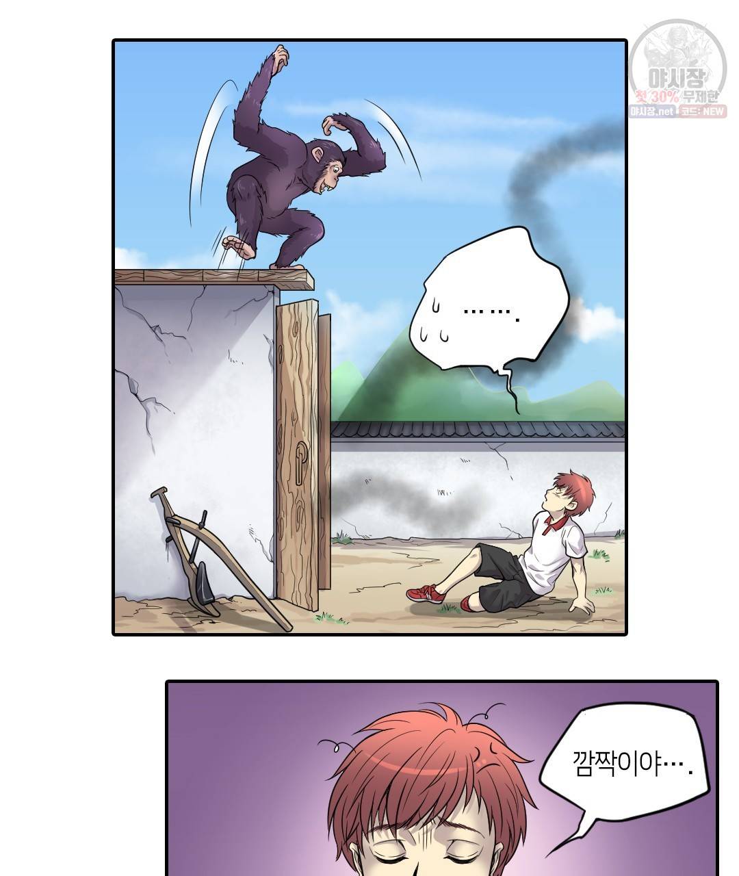이발사 44화 2