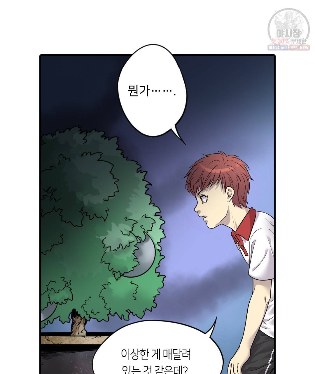 이발사 44화 9
