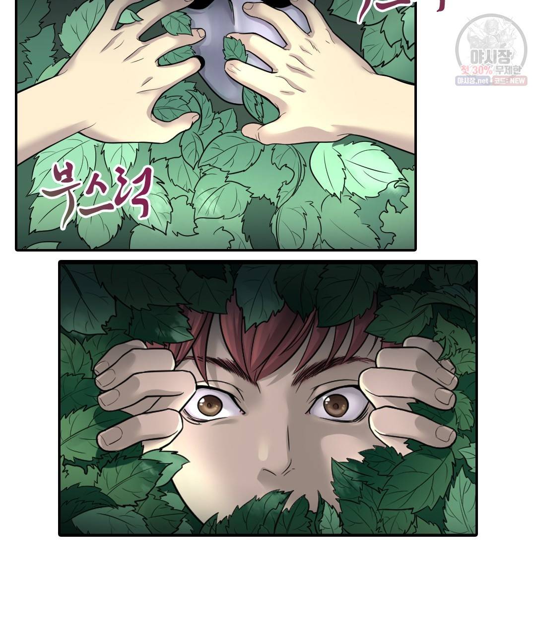 이발사 44화 11