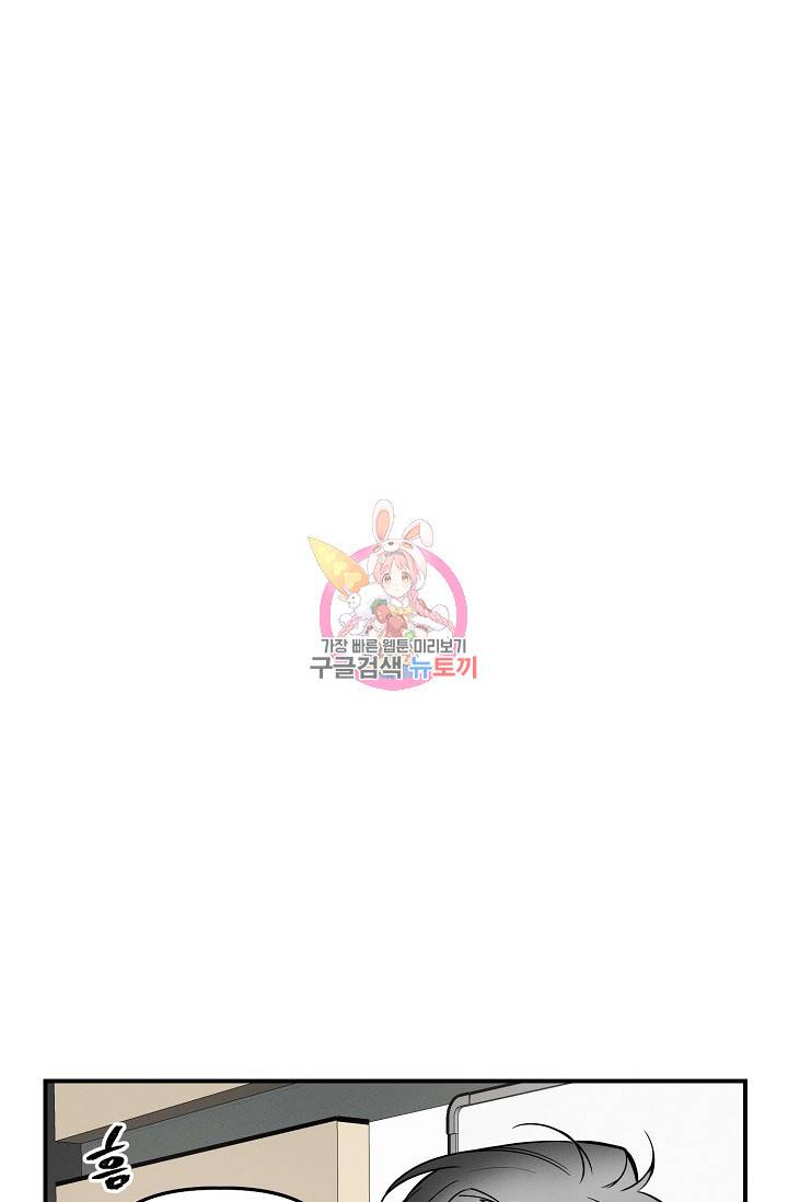 우연의 접점 20화 1