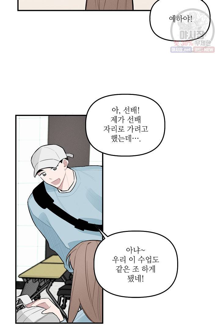 우연의 접점 20화 6