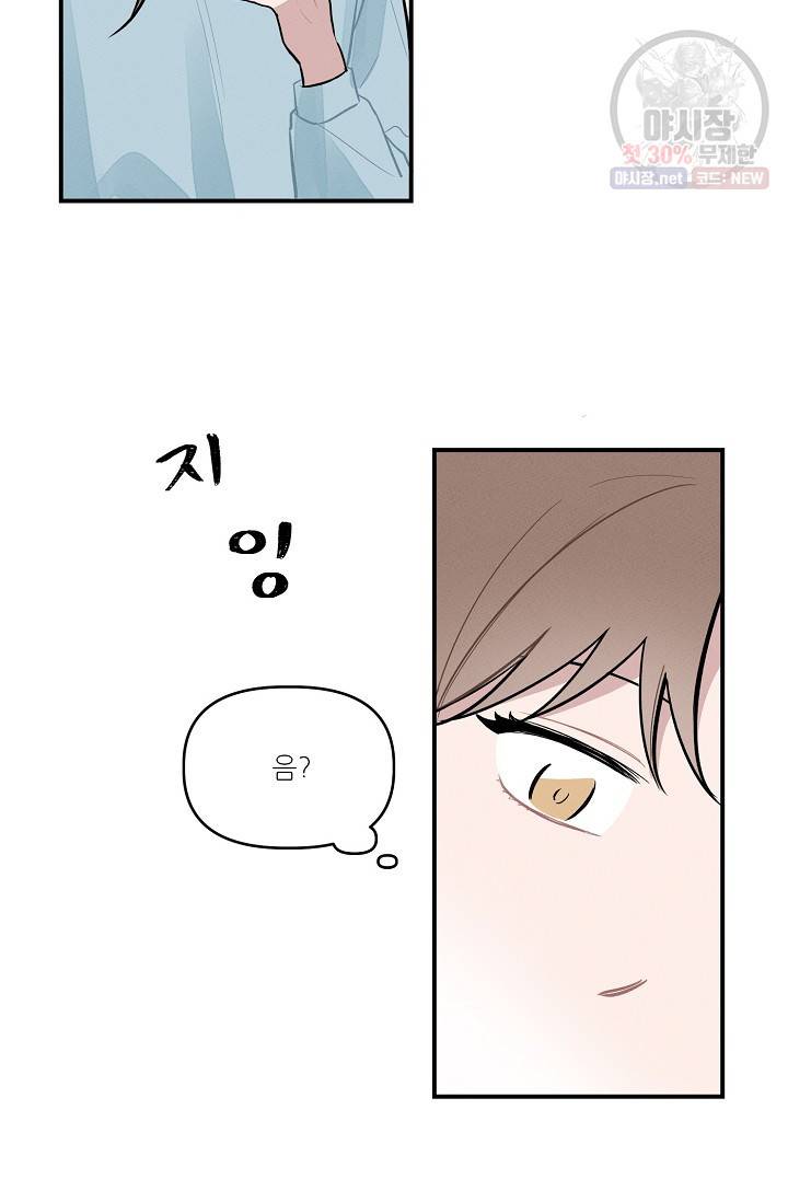 우연의 접점 20화 12