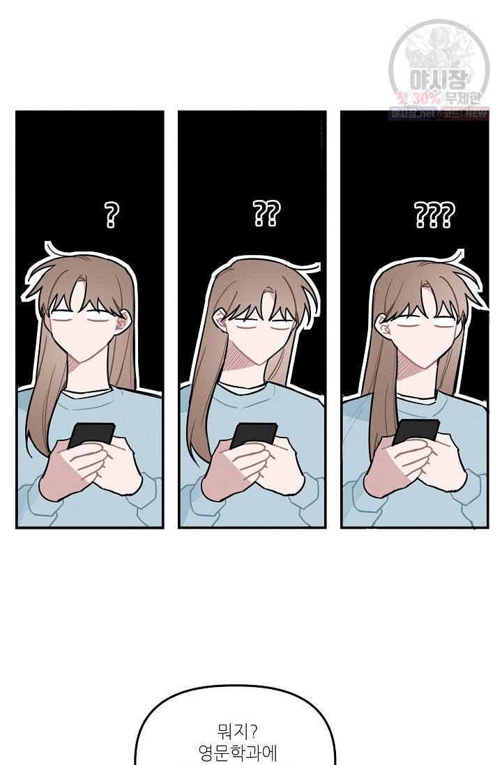 우연의 접점 20화 18