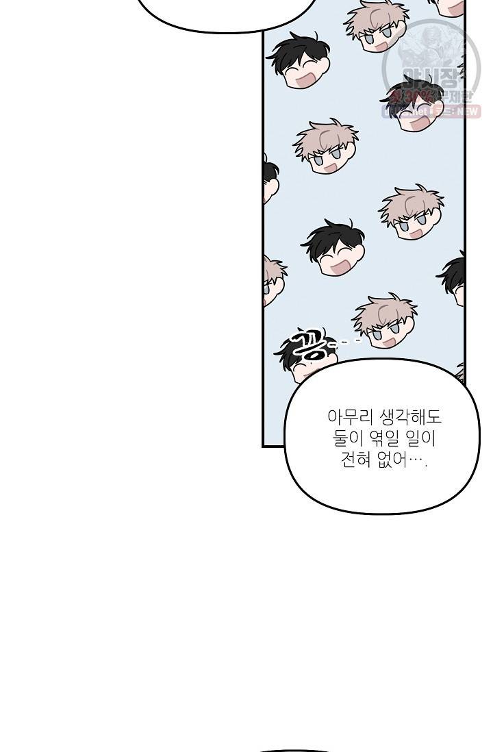 우연의 접점 20화 20
