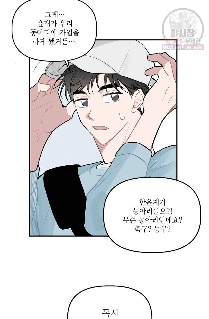 우연의 접점 20화 25