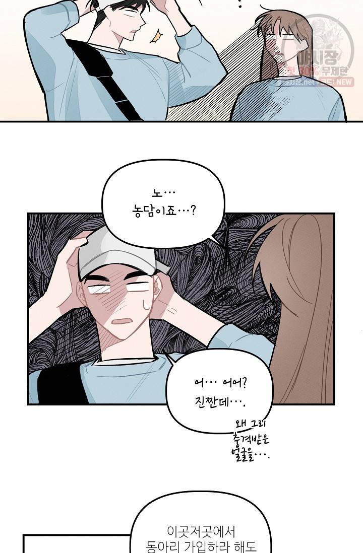 우연의 접점 20화 27